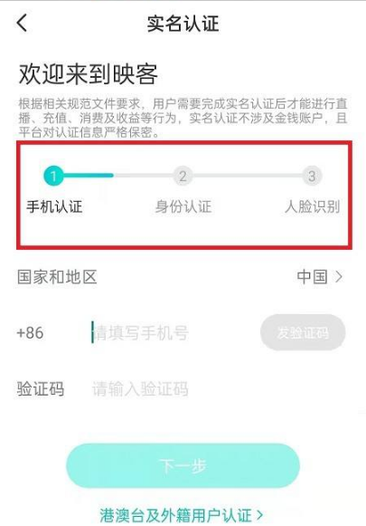 《映客直播》怎么开直播