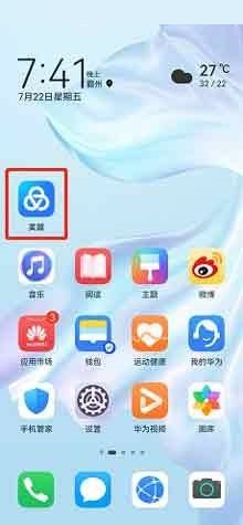 《美篇》怎么查看黑名单