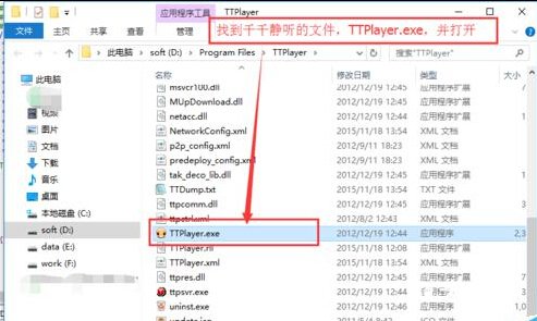 《千千静听》怎么创建播放列表