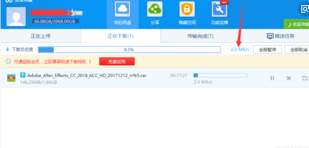 《百度网盘》会员到期后超出的容量怎么办