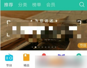 《懒人听书》怎么定时关闭