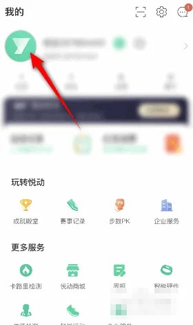 《悦动圈》怎么设置个性签名