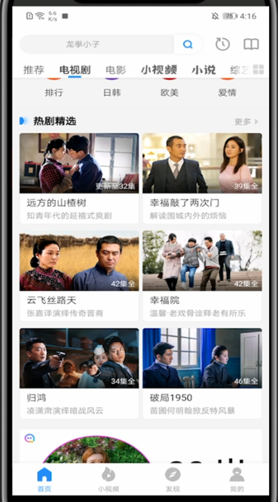 《影视大全》怎么转发视频