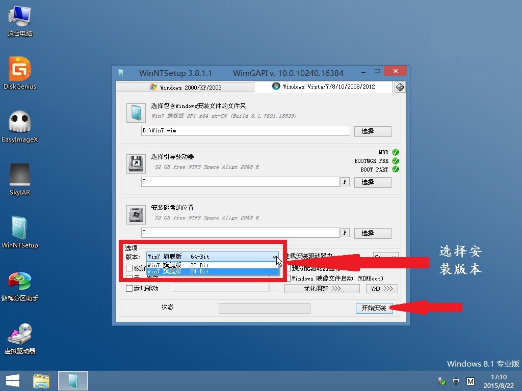 WIM/ESD系统文件安装方法/教程
