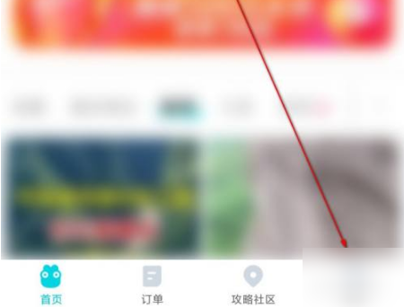 《飞猪旅行》怎么认证学生