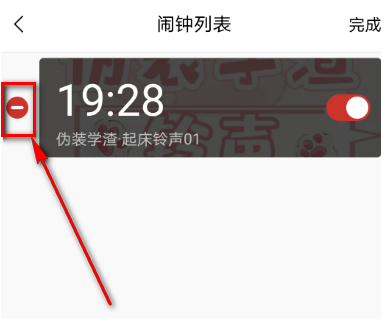 《猫耳FM》怎么取消闹钟