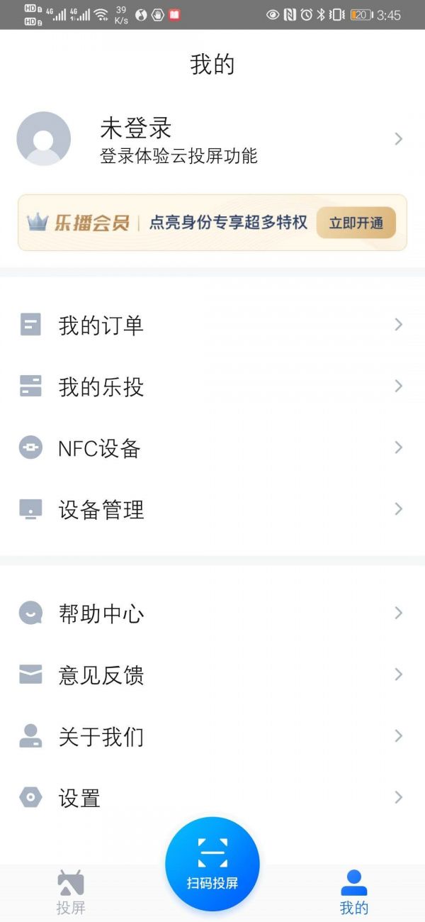《乐播投屏》怎么全屏播放