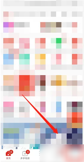 《拼多多》怎么关闭多多果园