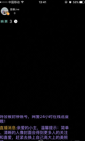 《映客直播》怎么放音乐