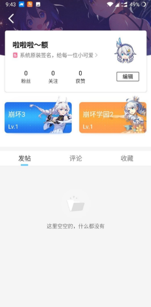 《米游社》账号昵称怎么修改