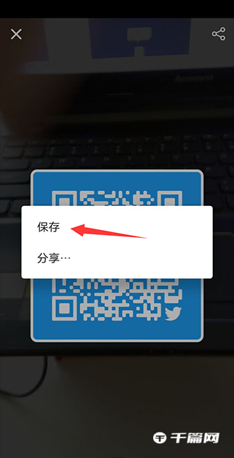 《Twitter》二维码在哪里