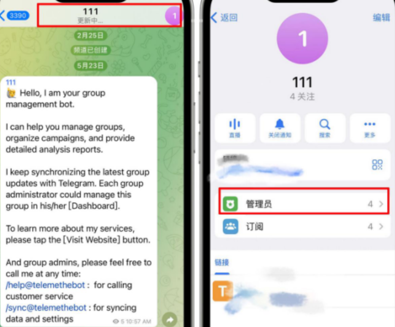 《Telegram》怎么修改群组频道创建者
