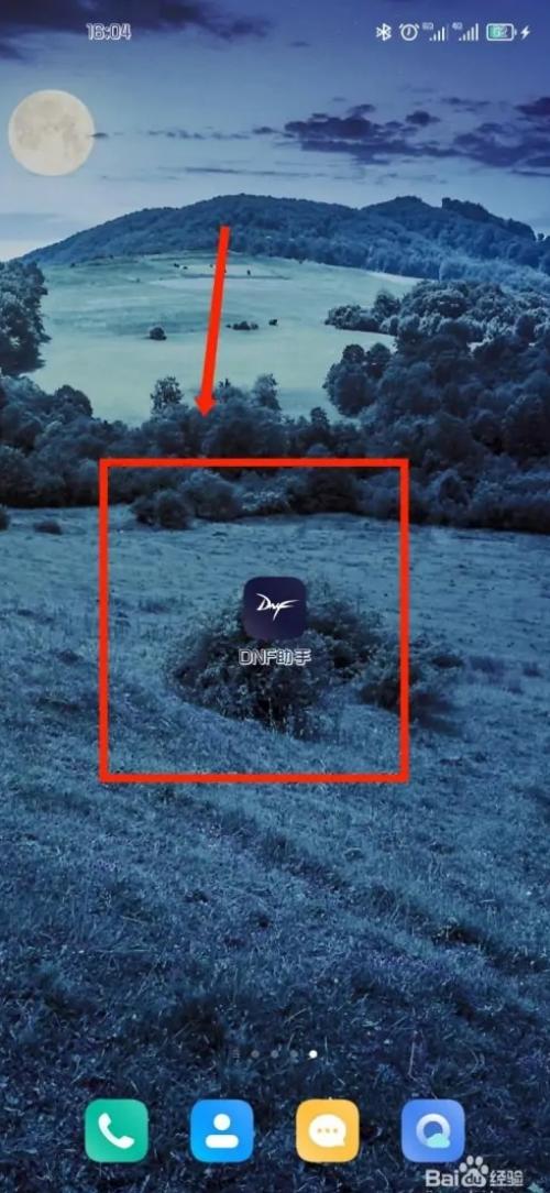 《DNF助手》id在哪看