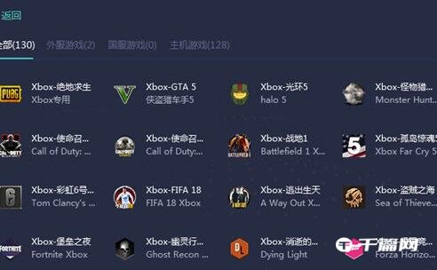 《网易UU加速器》怎么加速XBOX