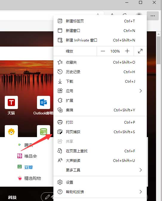 Win11怎么进行长截图