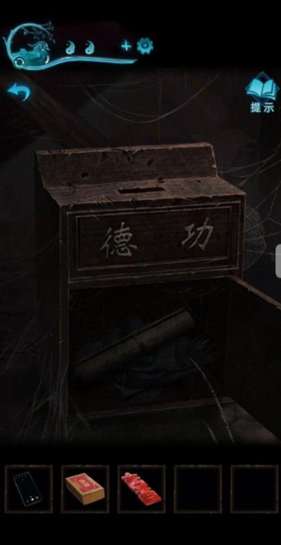 《纸嫁衣3鸳鸯债》第四章通关详细步骤图文攻略