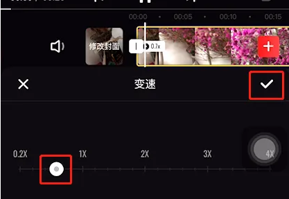 《快影》剪辑怎么增加时长