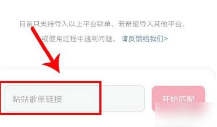 《咪咕音乐》怎么导入外部歌单