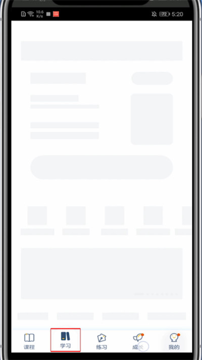 《洋葱学园》怎么注销账号