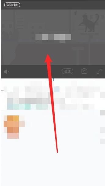《和家亲》怎么看监控回放