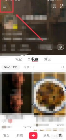 《小红书》怎么看自己的浏览记录