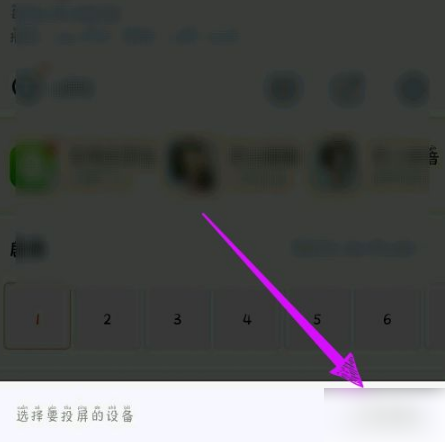 《乐视视频》怎么投屏到电视