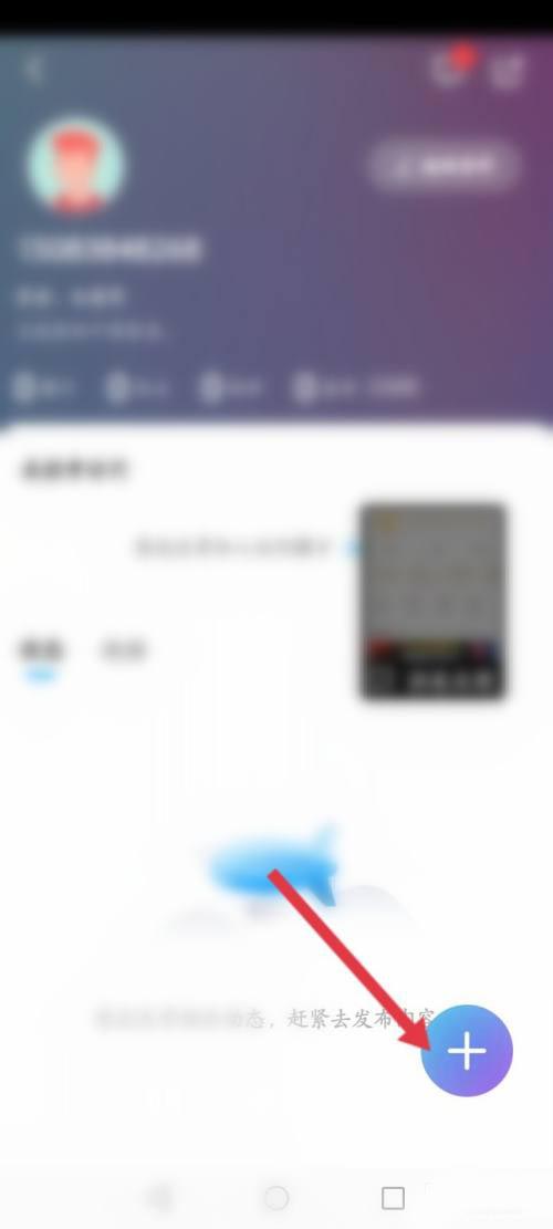 《咪咕视频》怎么发布动态
