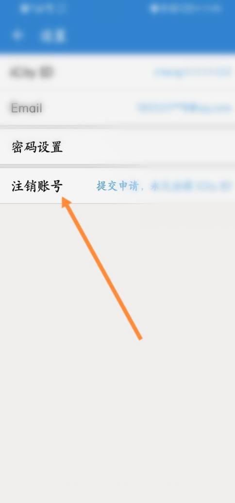 《倒数日app》怎么注销账号