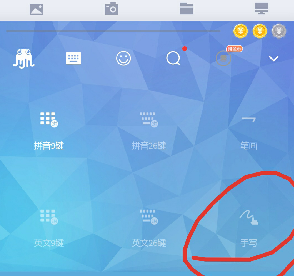 《章鱼输入法》怎么手写输入