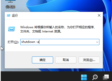 Win11怎么设置自动关机