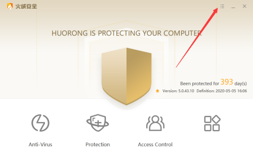 《火绒安全》怎么设置简体中文
