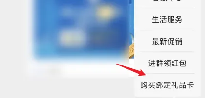 《沃尔玛》怎么添加礼品卡