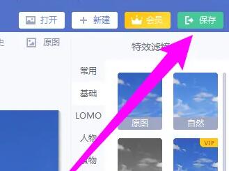 《美图秀秀》怎么压缩图片