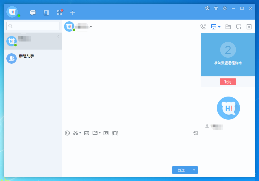 《百度Hi》电脑怎么远程协助