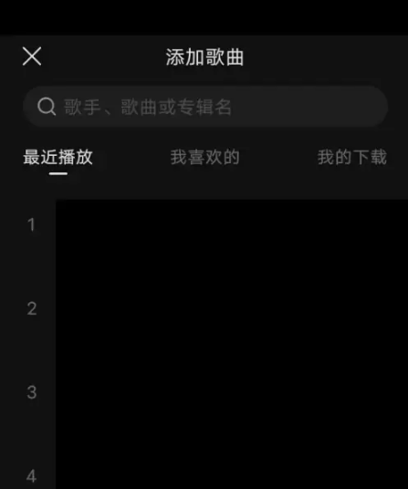 《汽水音乐》怎么创建歌单