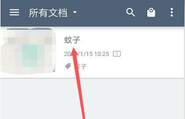 《扫描全能王》怎么重命名文件