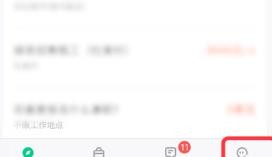 《青团社兼职》怎么修改手机号