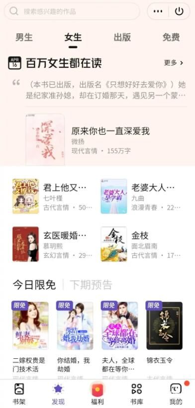 《QQ阅读》怎么选取章节