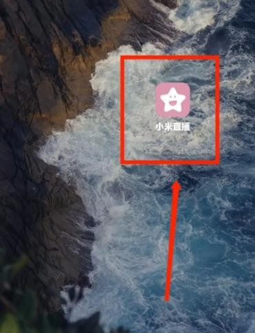 《小米直播》怎么清除缓存