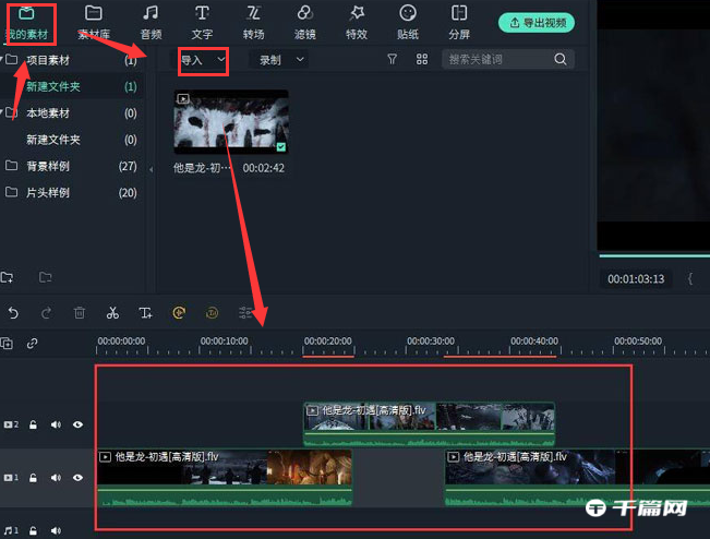《万兴喵影》怎么延长时间轴