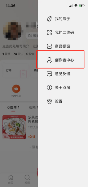 《点淘》怎么解绑支付宝