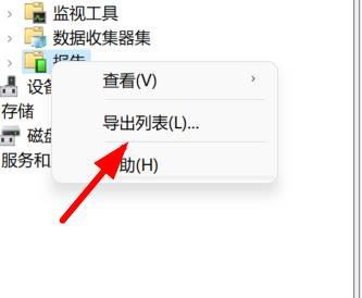Win11导出性能报告列表教程