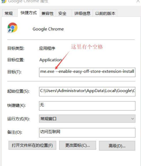 《谷歌浏览器》无法加载扩展程序怎么办