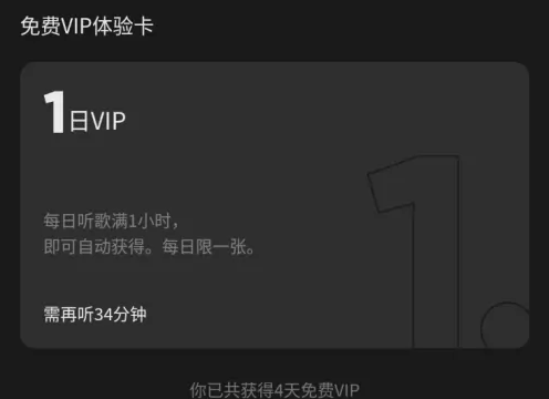 《Moo音乐》怎么领取免费会员