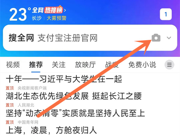 《QQ浏览器》怎么扫描二维码