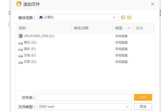 《火绒安全》怎么添加信任文件
