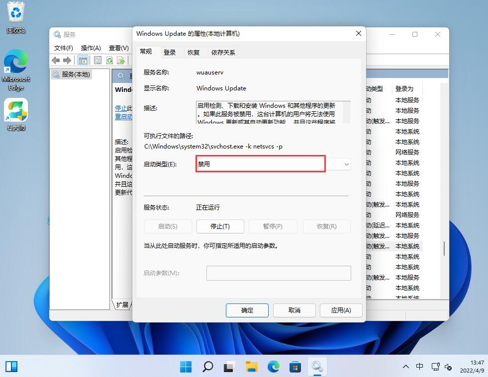 Win11更新中途怎么取消