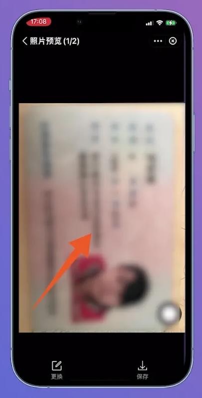 《支付宝》怎么看电子身份证