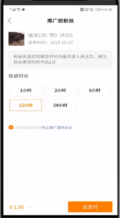 《快手》怎么顶置作品