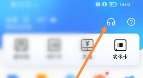 《天府通》怎么开通刷脸乘车